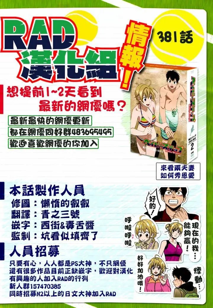 第381回