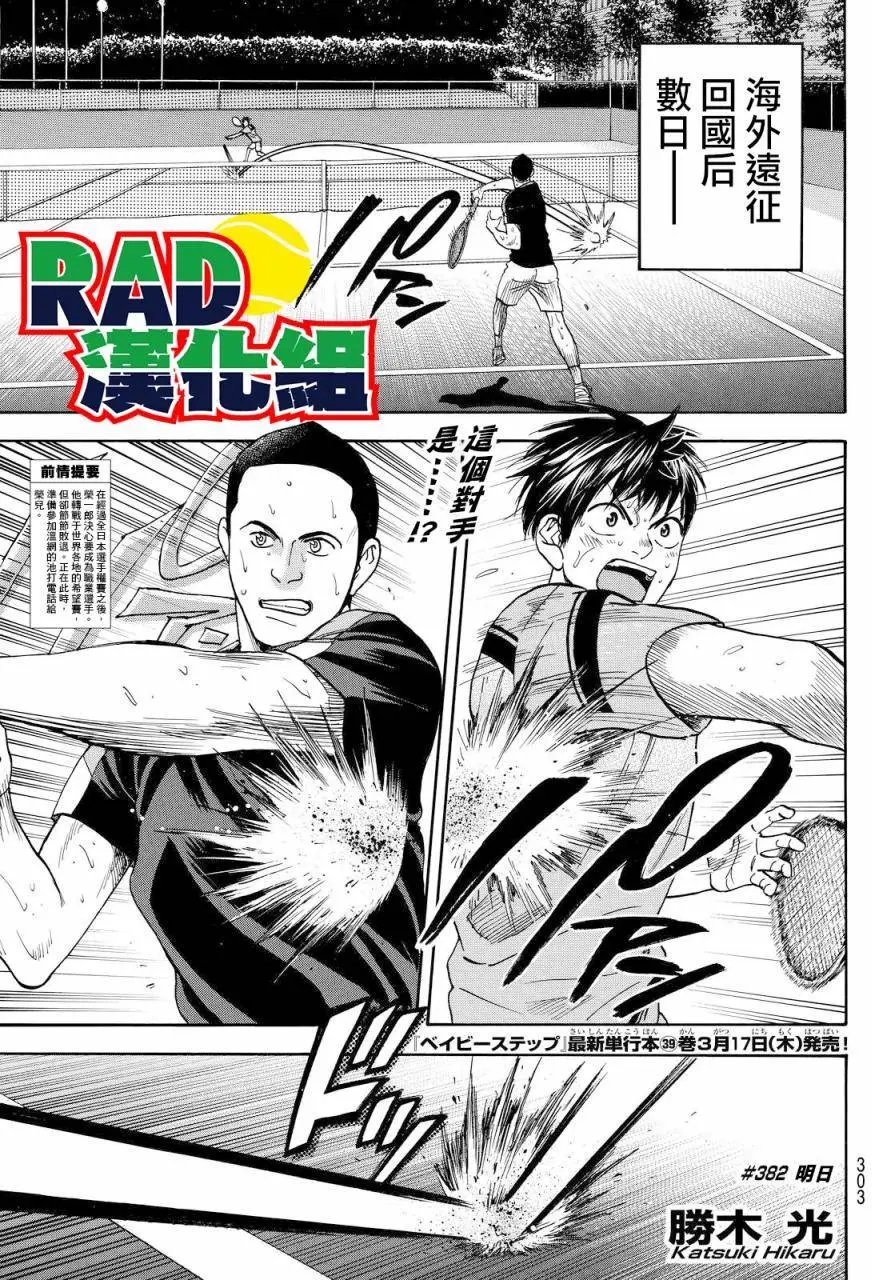 第382回