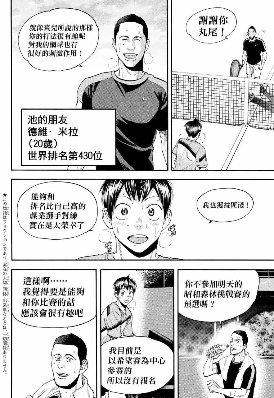 第382回