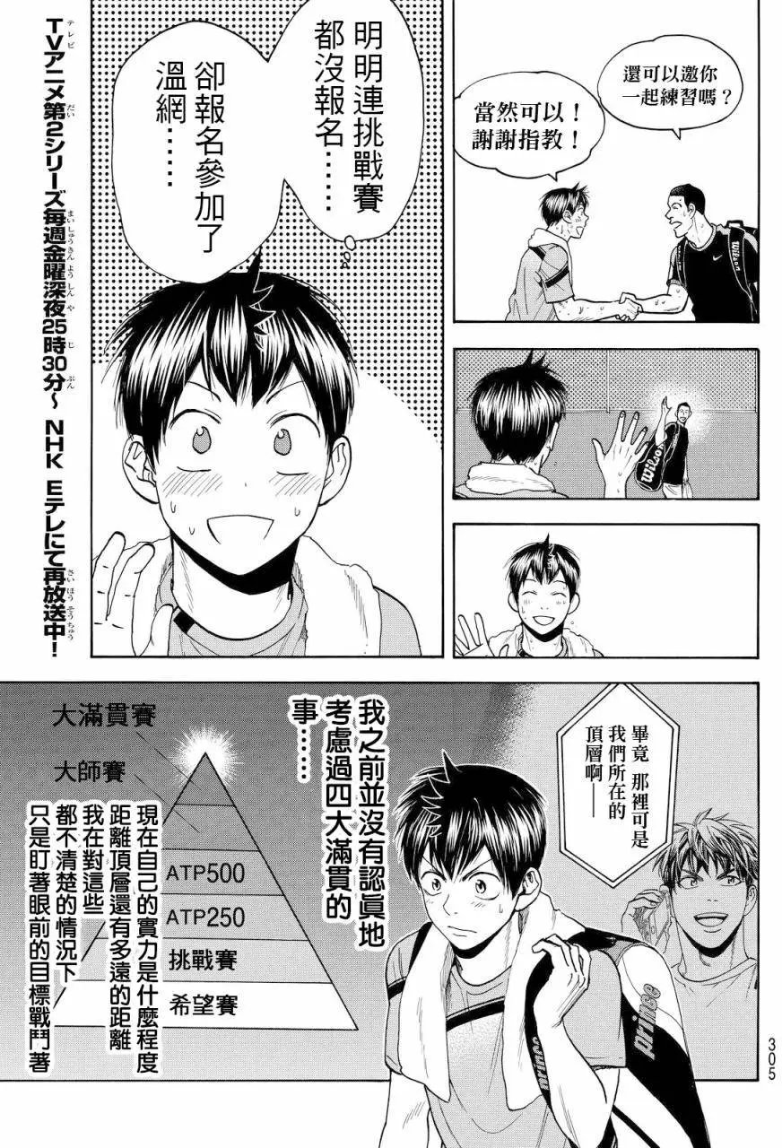 第382回