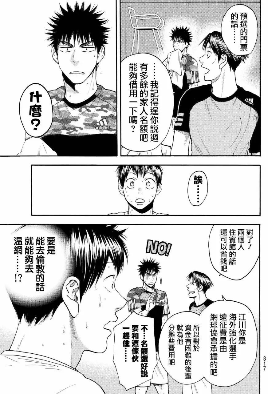 第382回