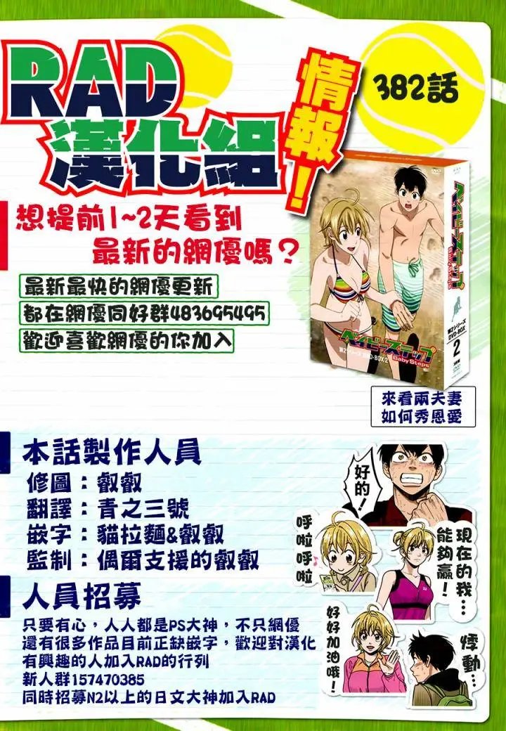 第382回