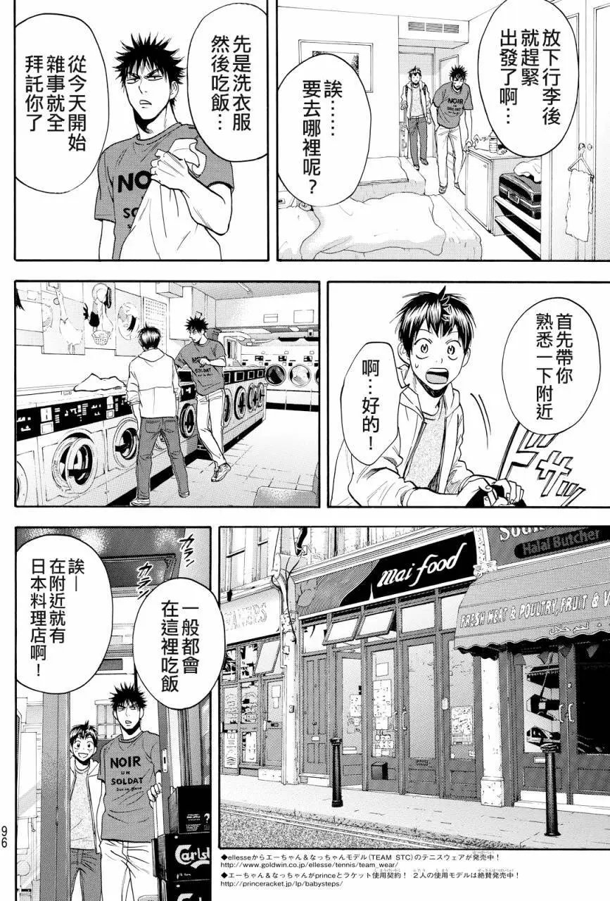 第383回