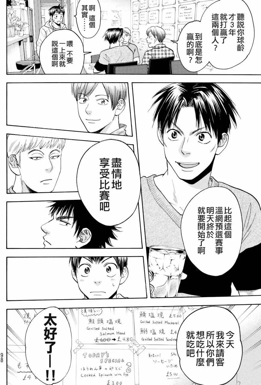 第383回