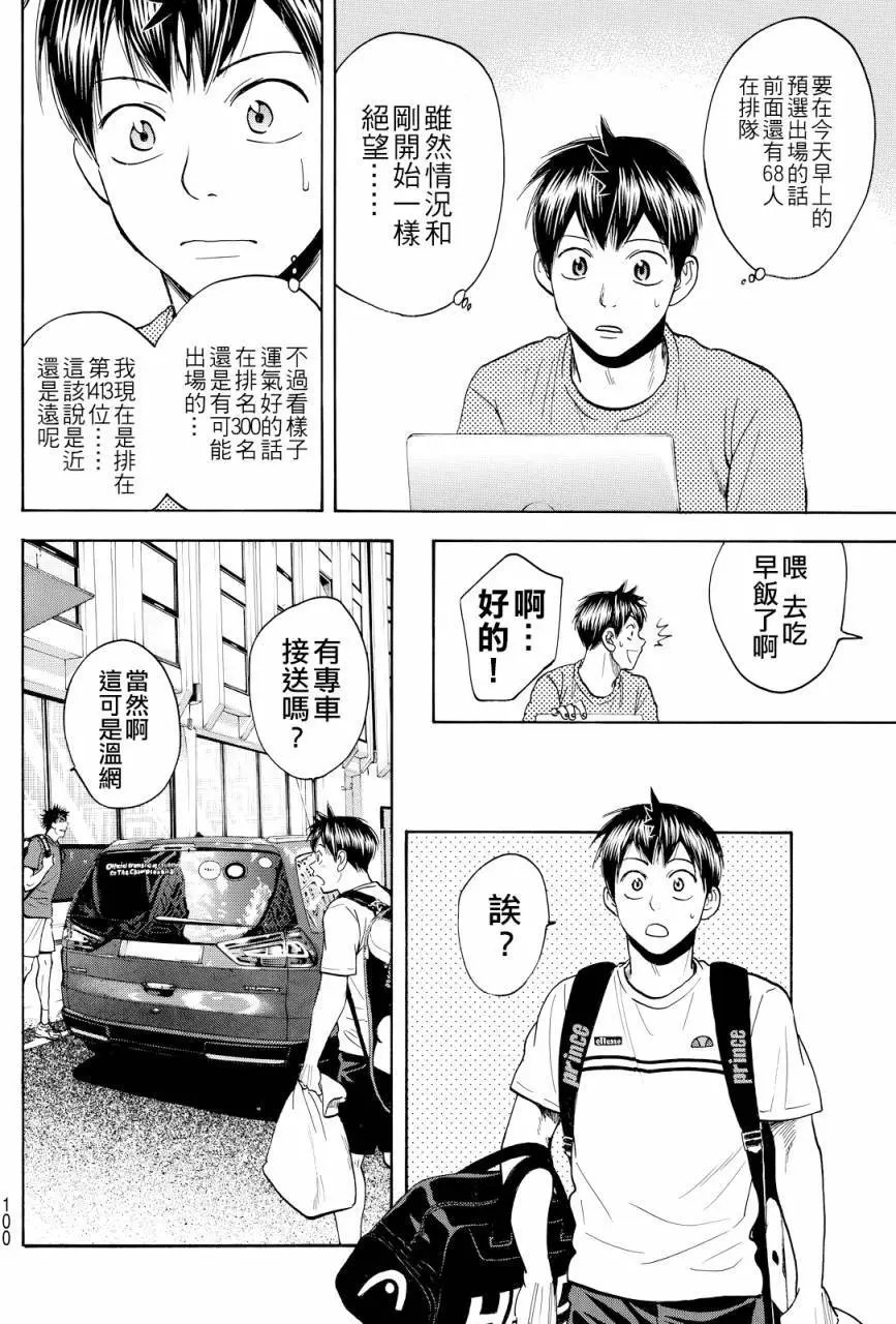 第383回