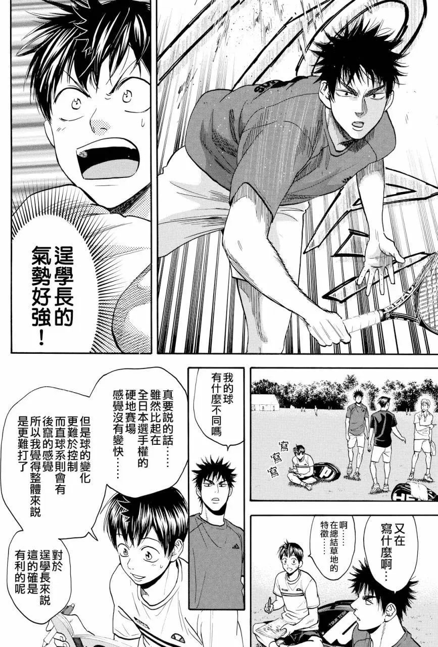 第383回