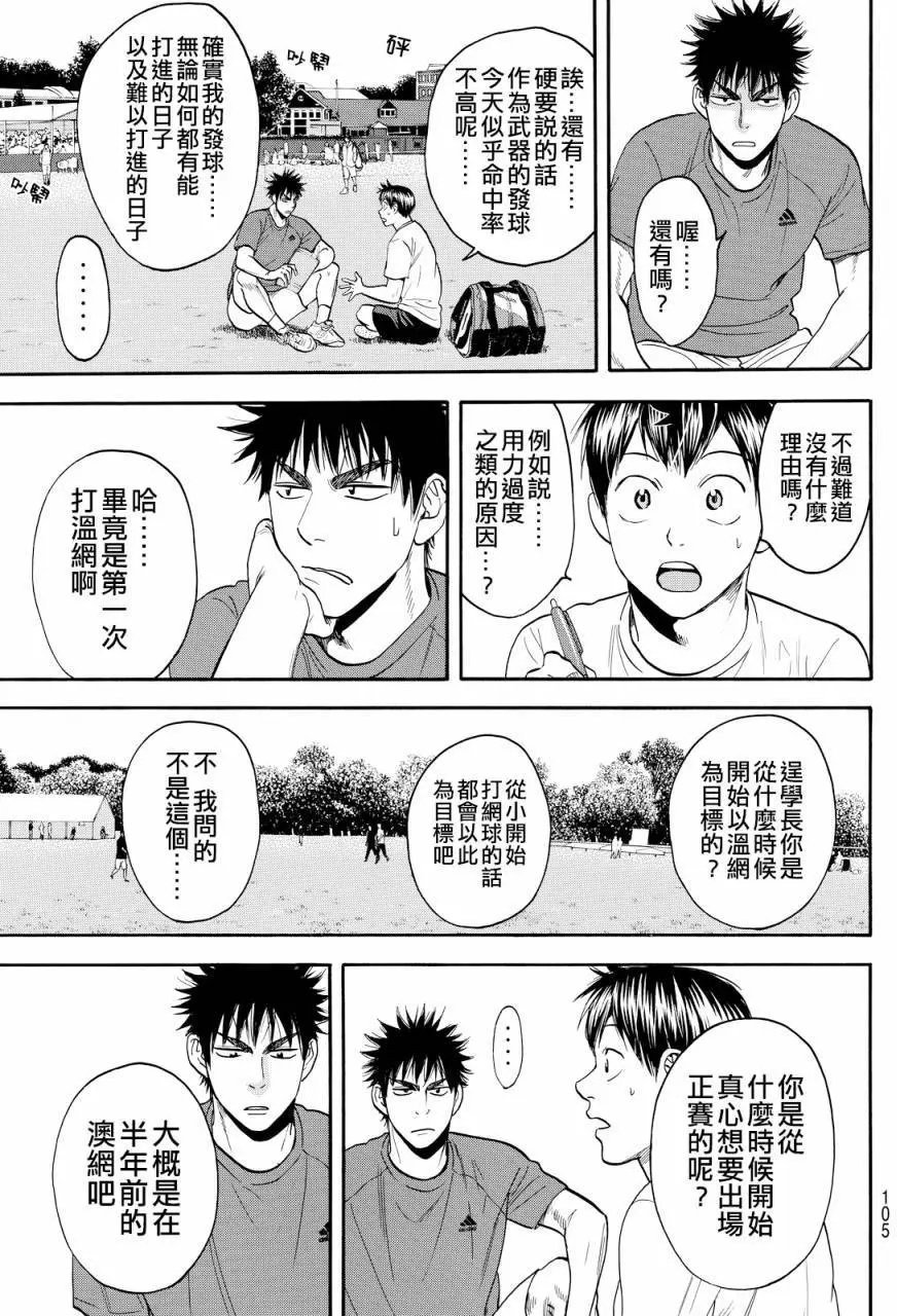 第383回