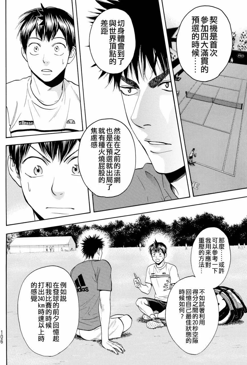 第383回