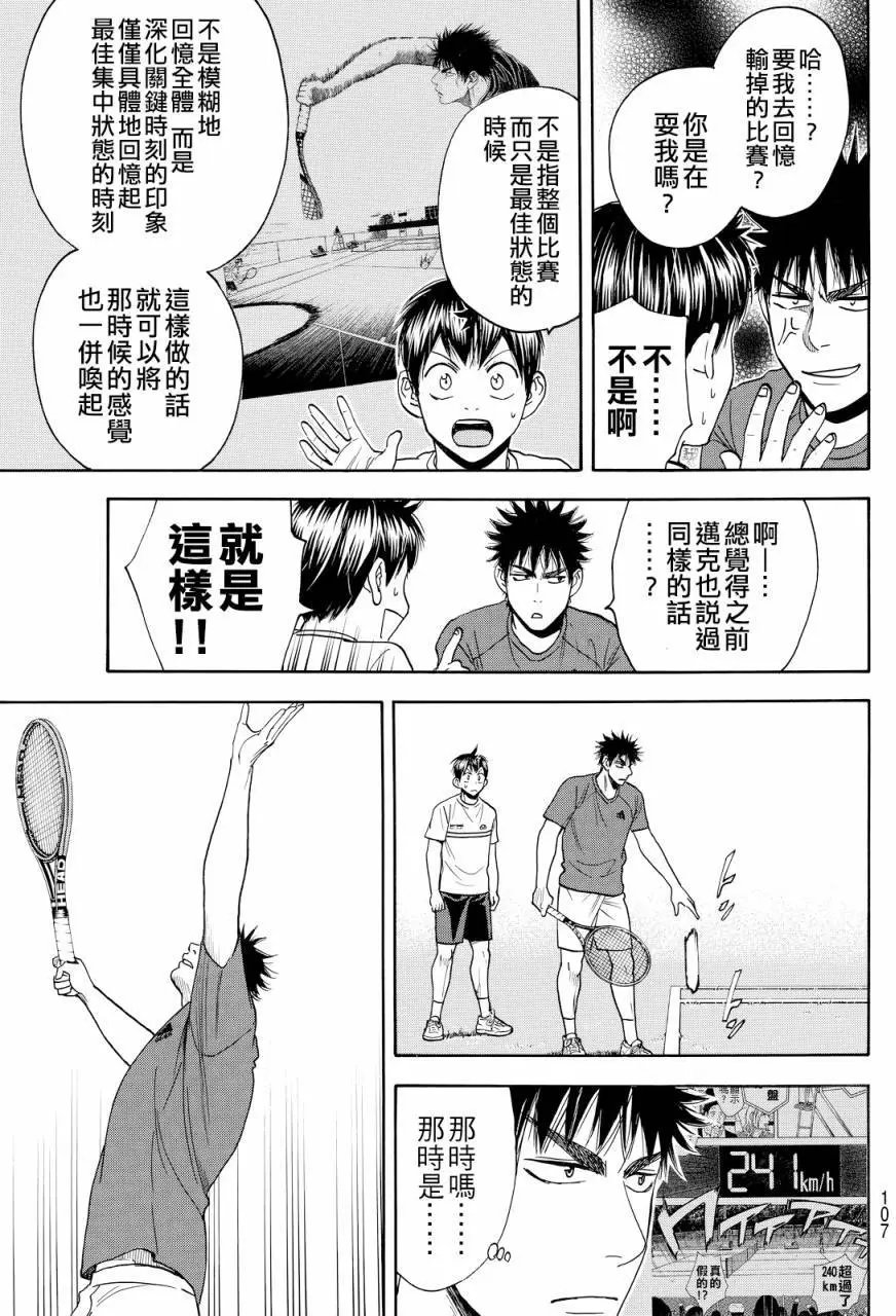 第383回
