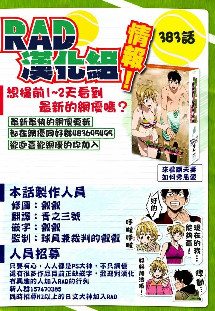 第383回
