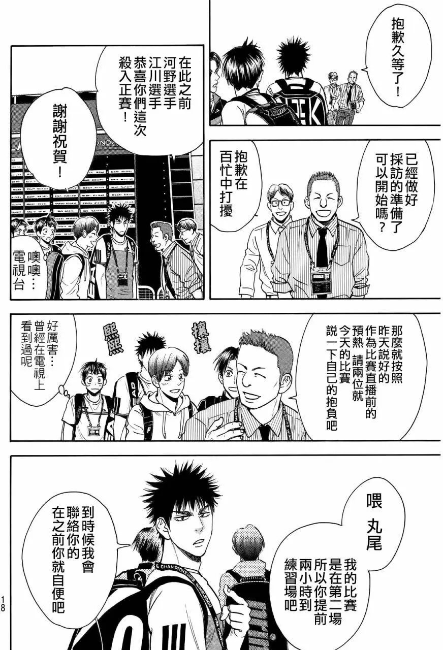 第385回