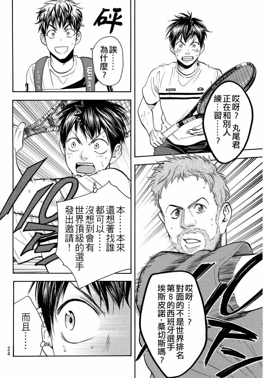 第385回