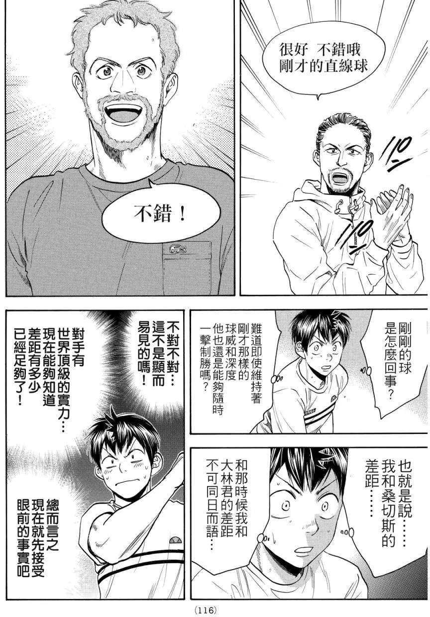 第386回