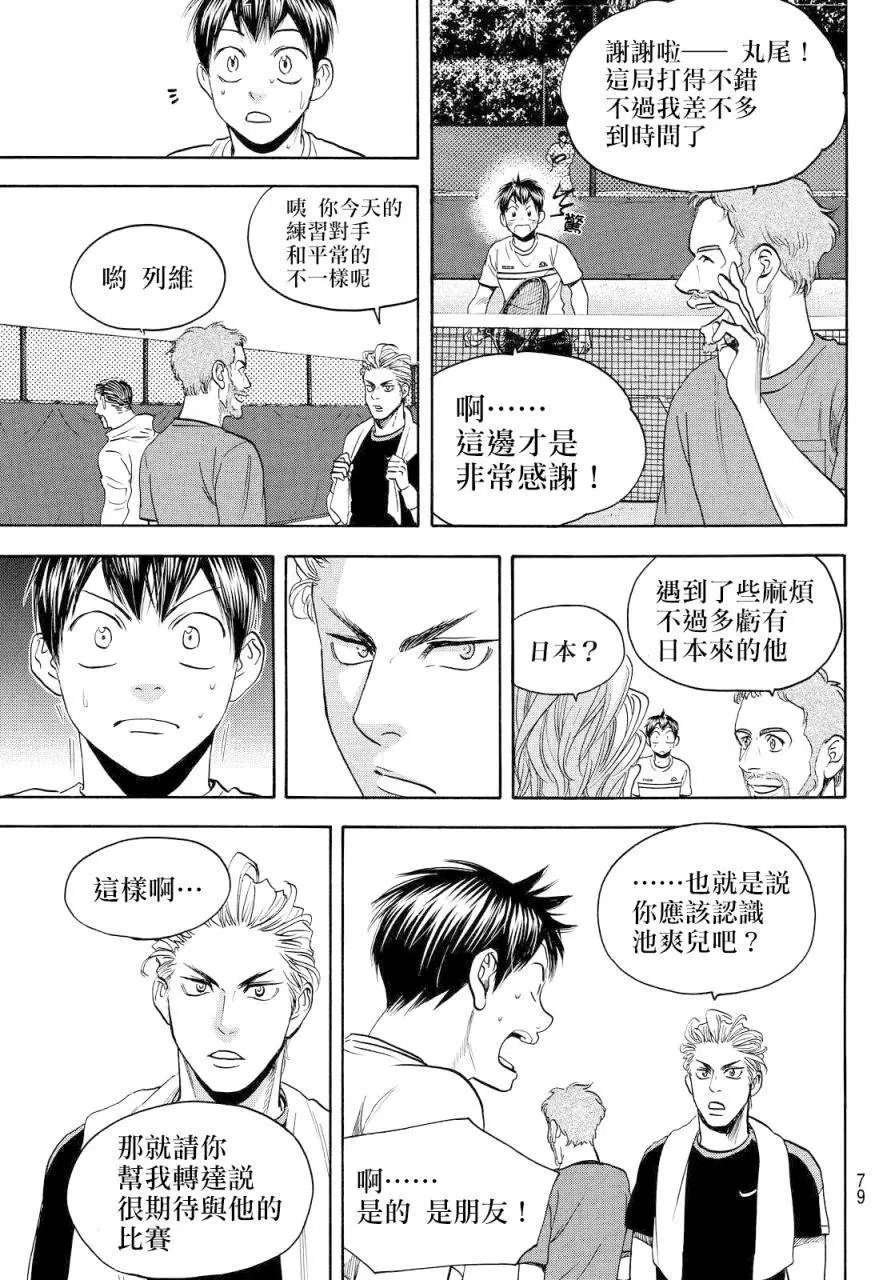 第387回