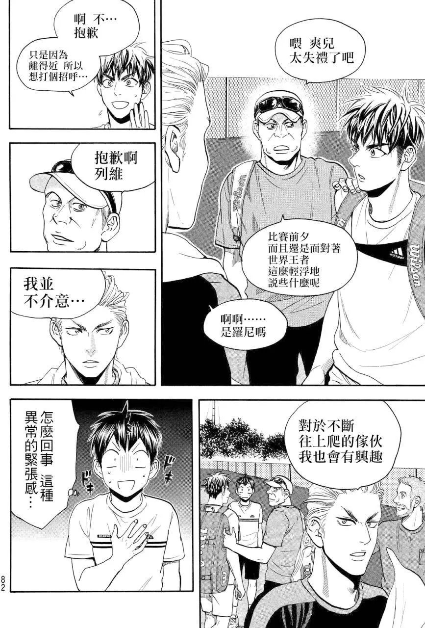 第387回