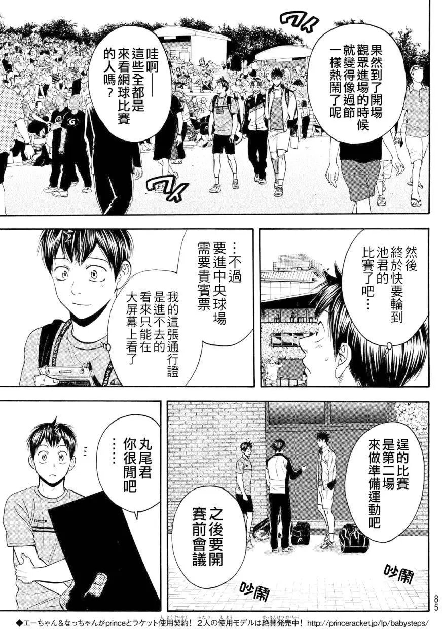 第387回