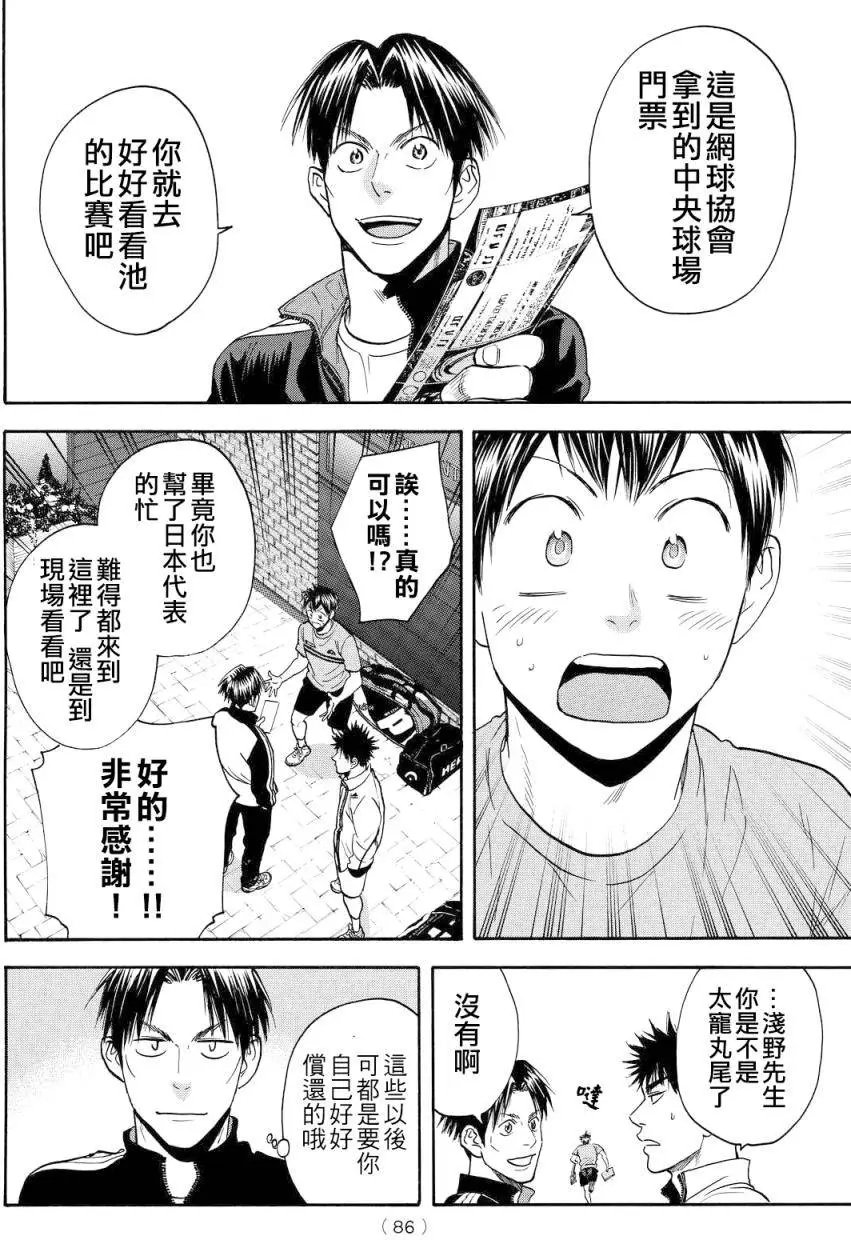 第387回