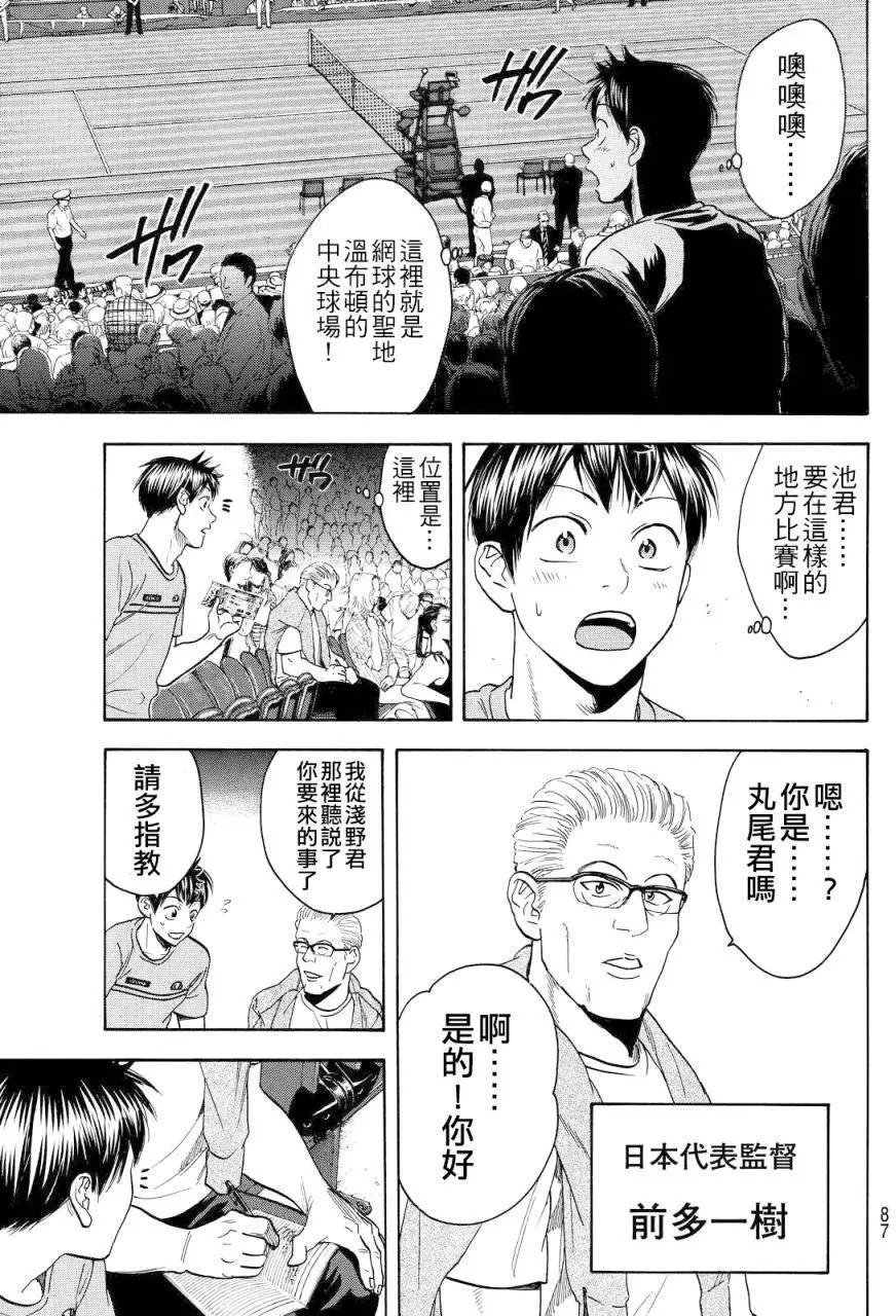 第387回