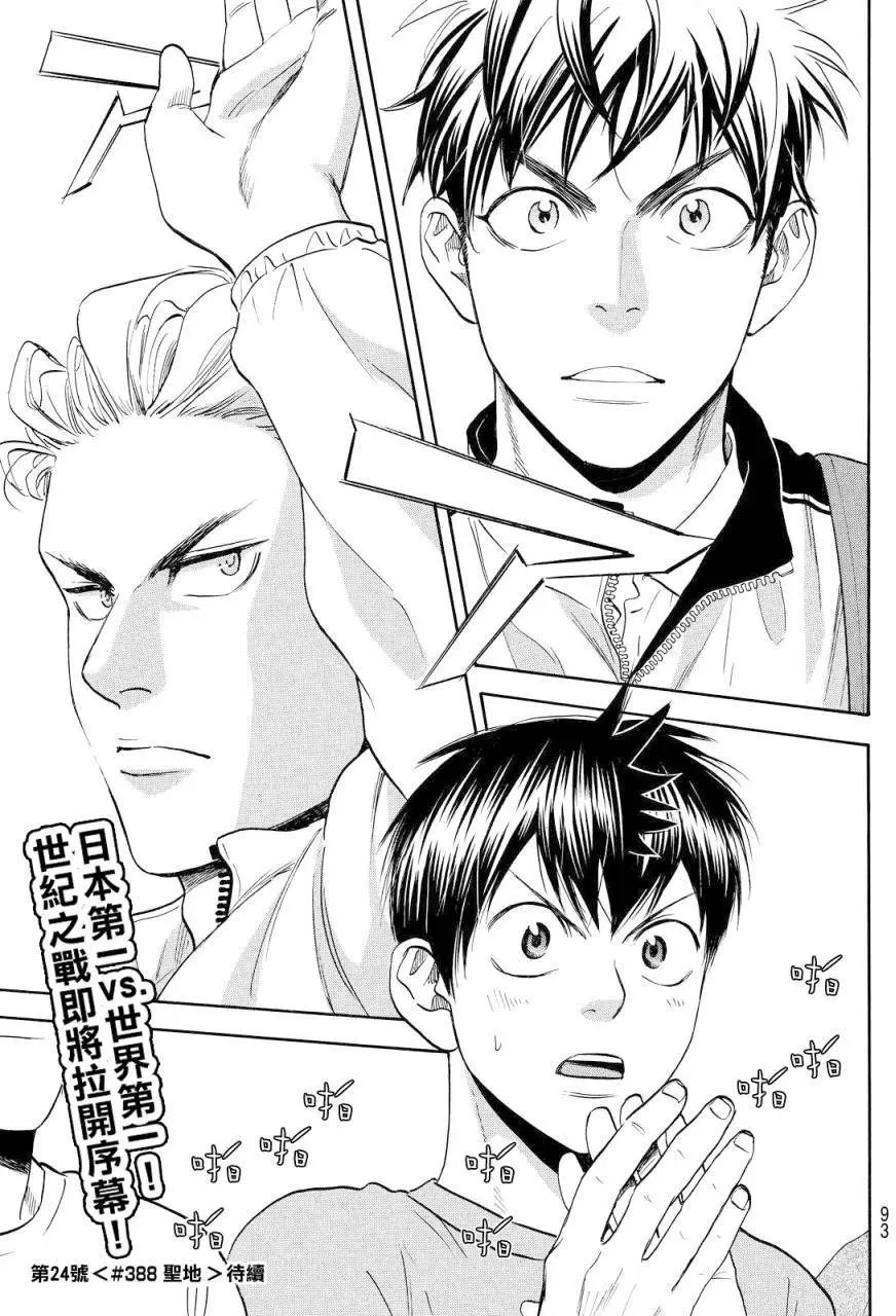 第387回