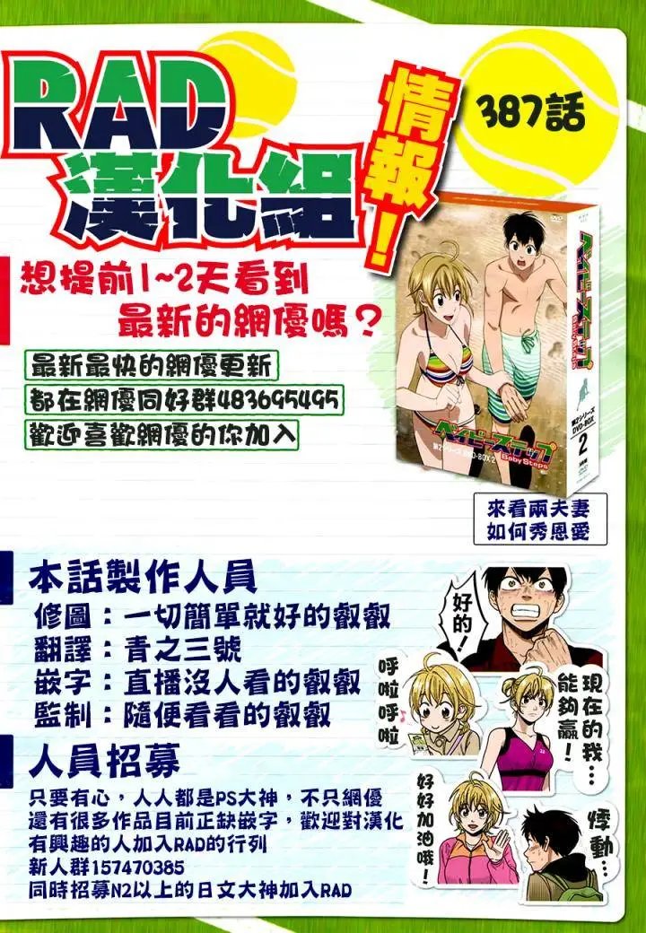 第387回