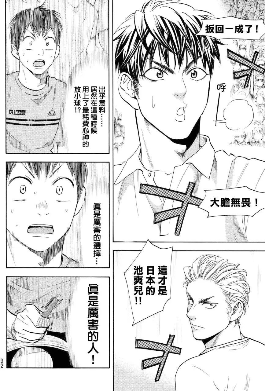 第388回