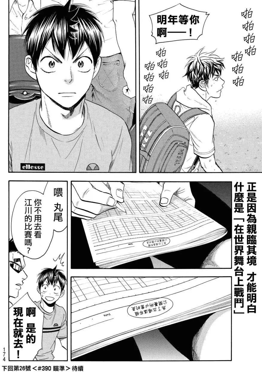 第389回