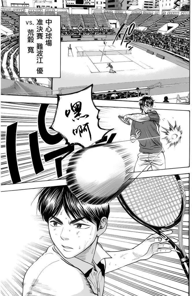 第255回