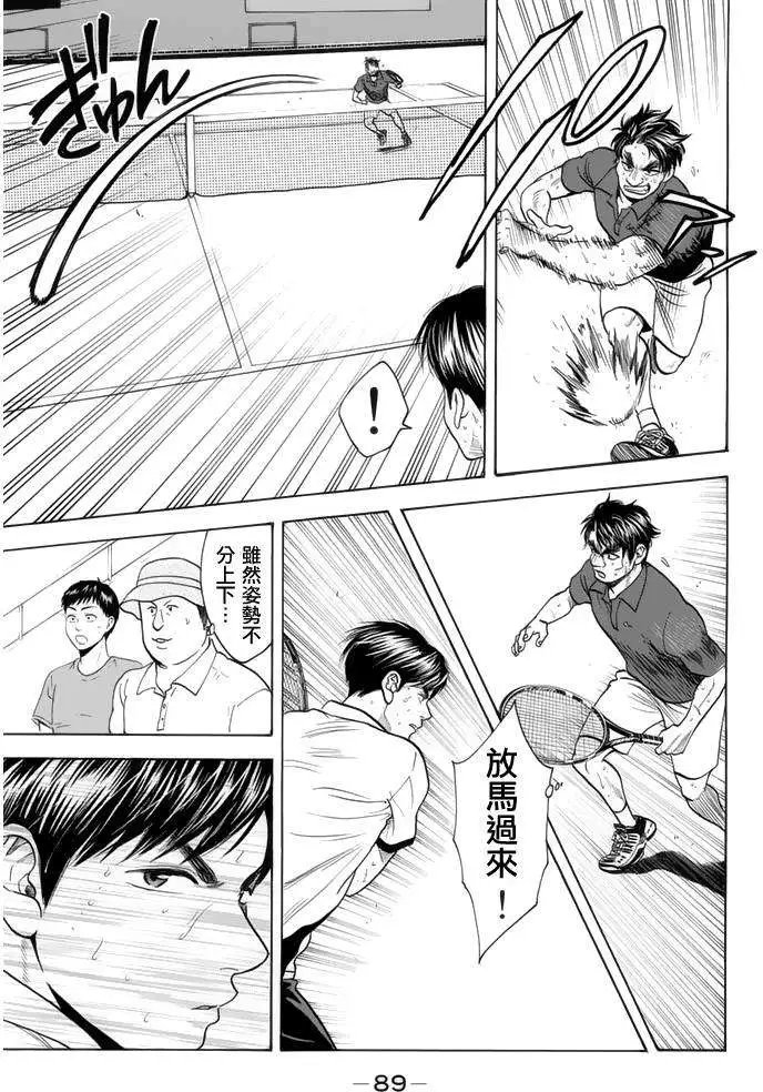 第255回