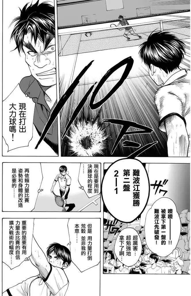 第255回