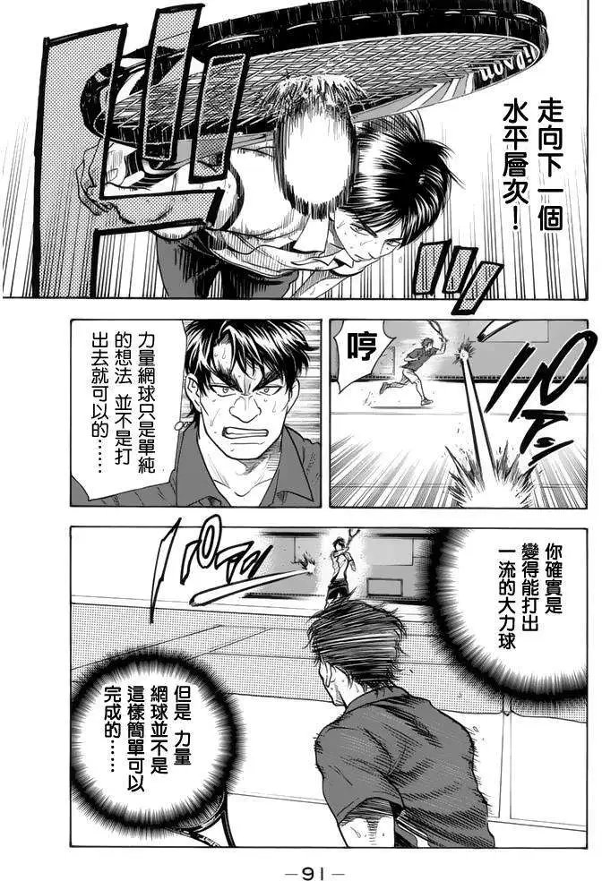 第255回