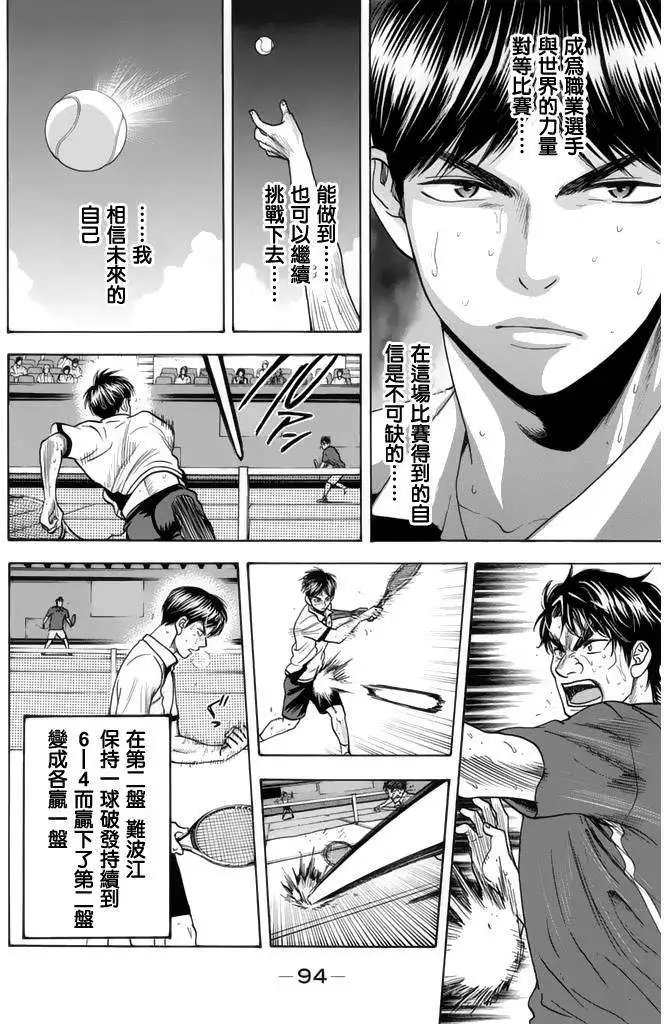 第255回
