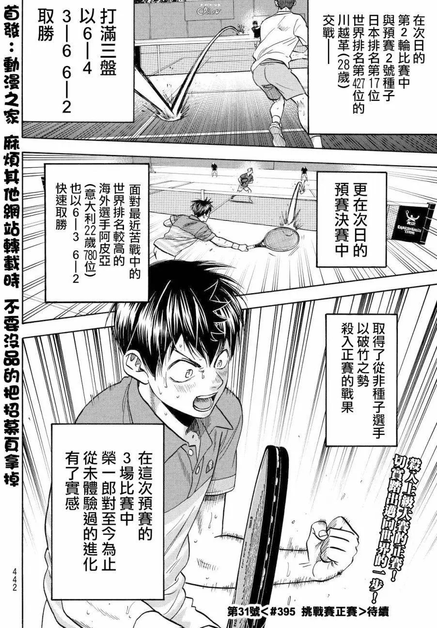 第394回