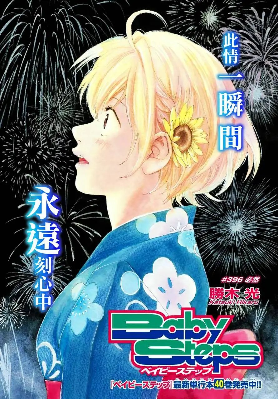 第396回