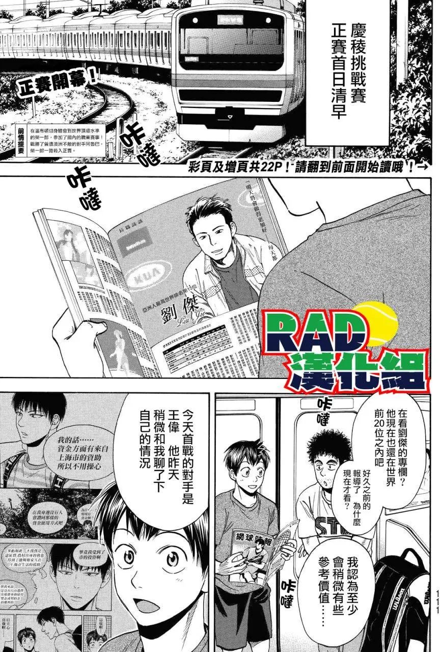 第396回