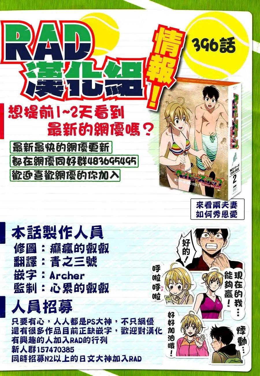 第396回