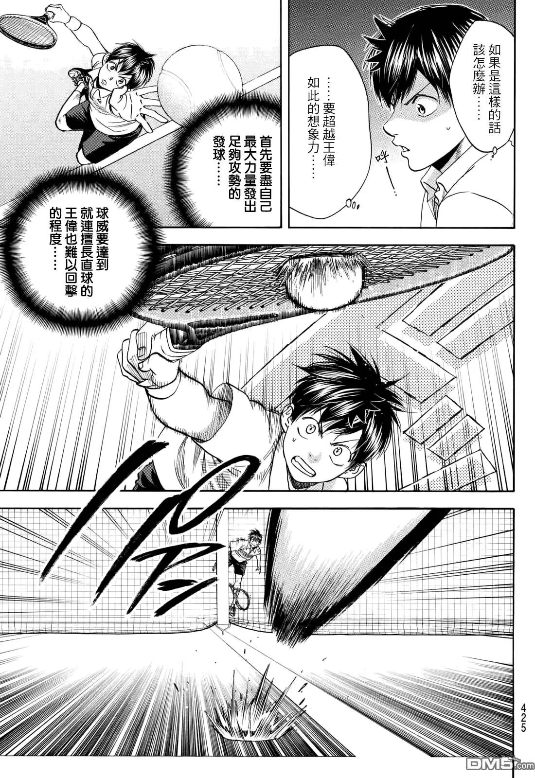 第397回 王伟