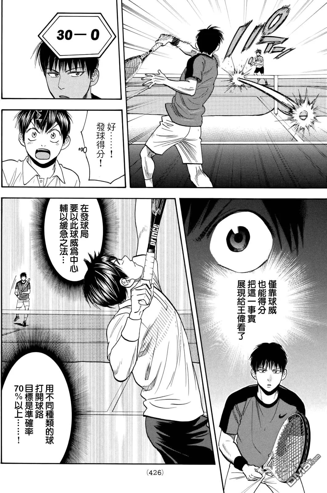 第397回 王伟