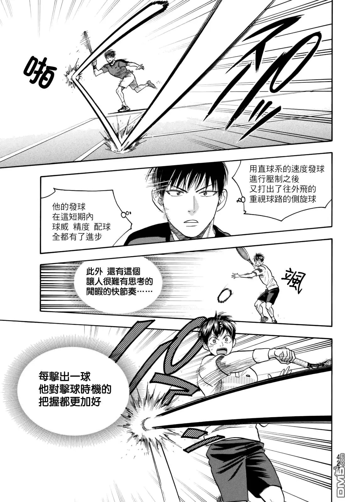 第397回 王伟