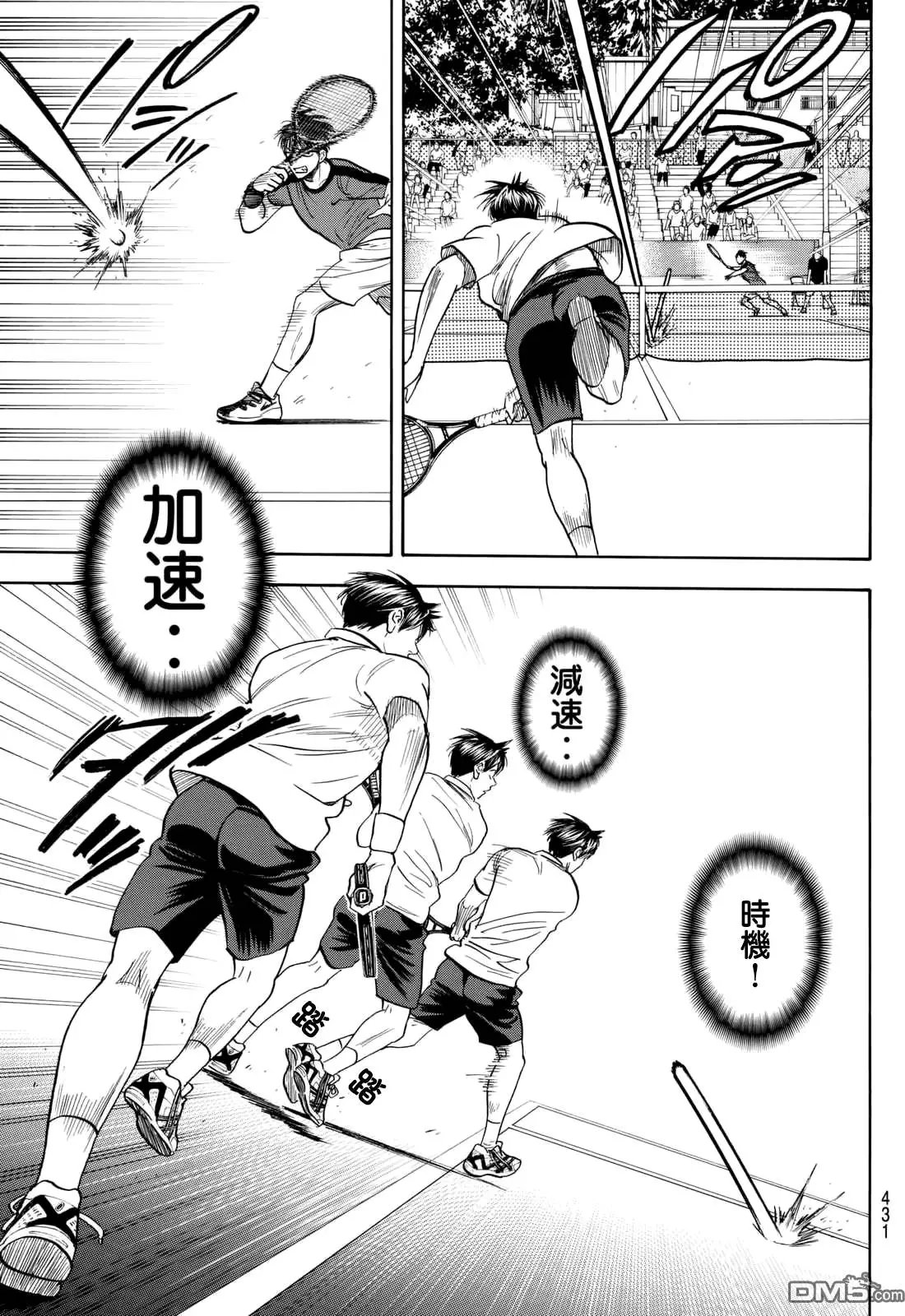 第397回 王伟