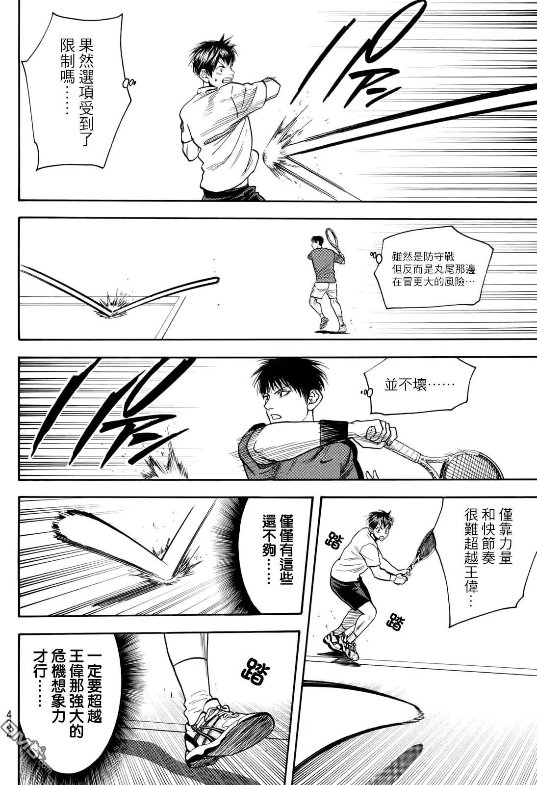 第397回 王伟