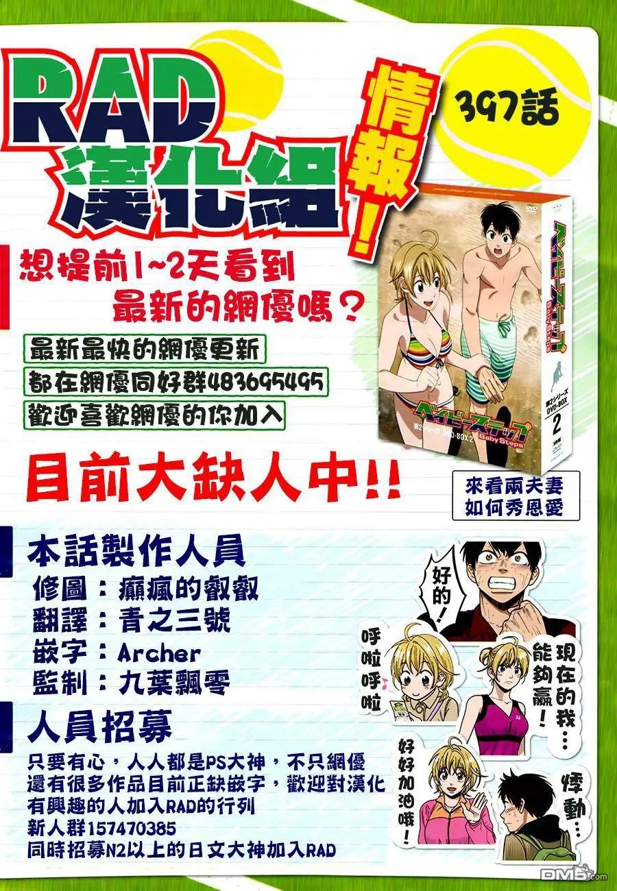 第397回 王伟