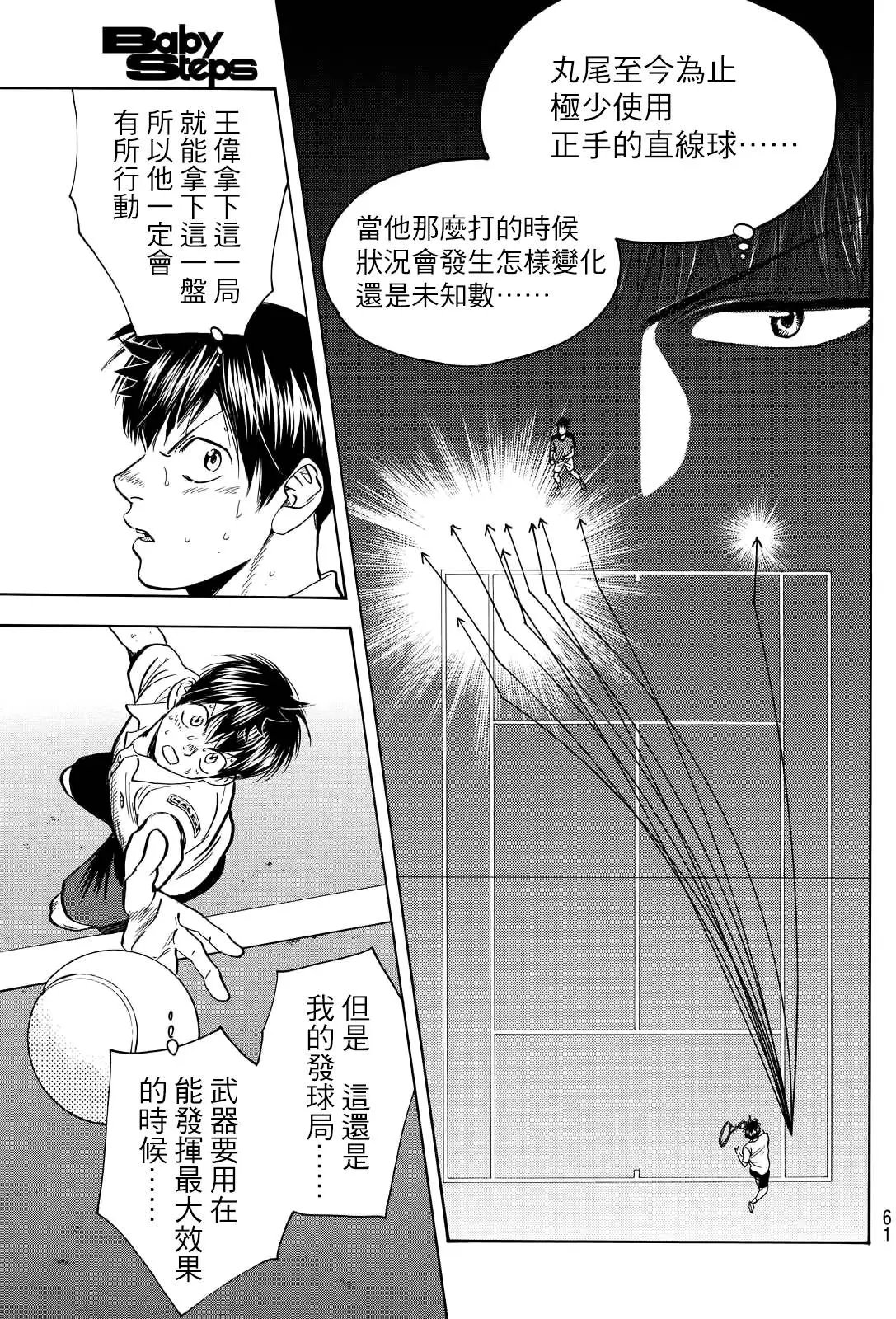 第398回 洞察