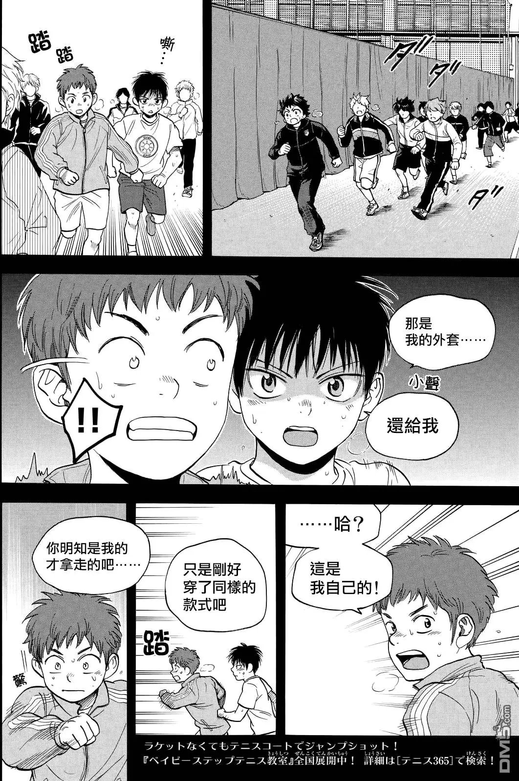第399回 王伟2