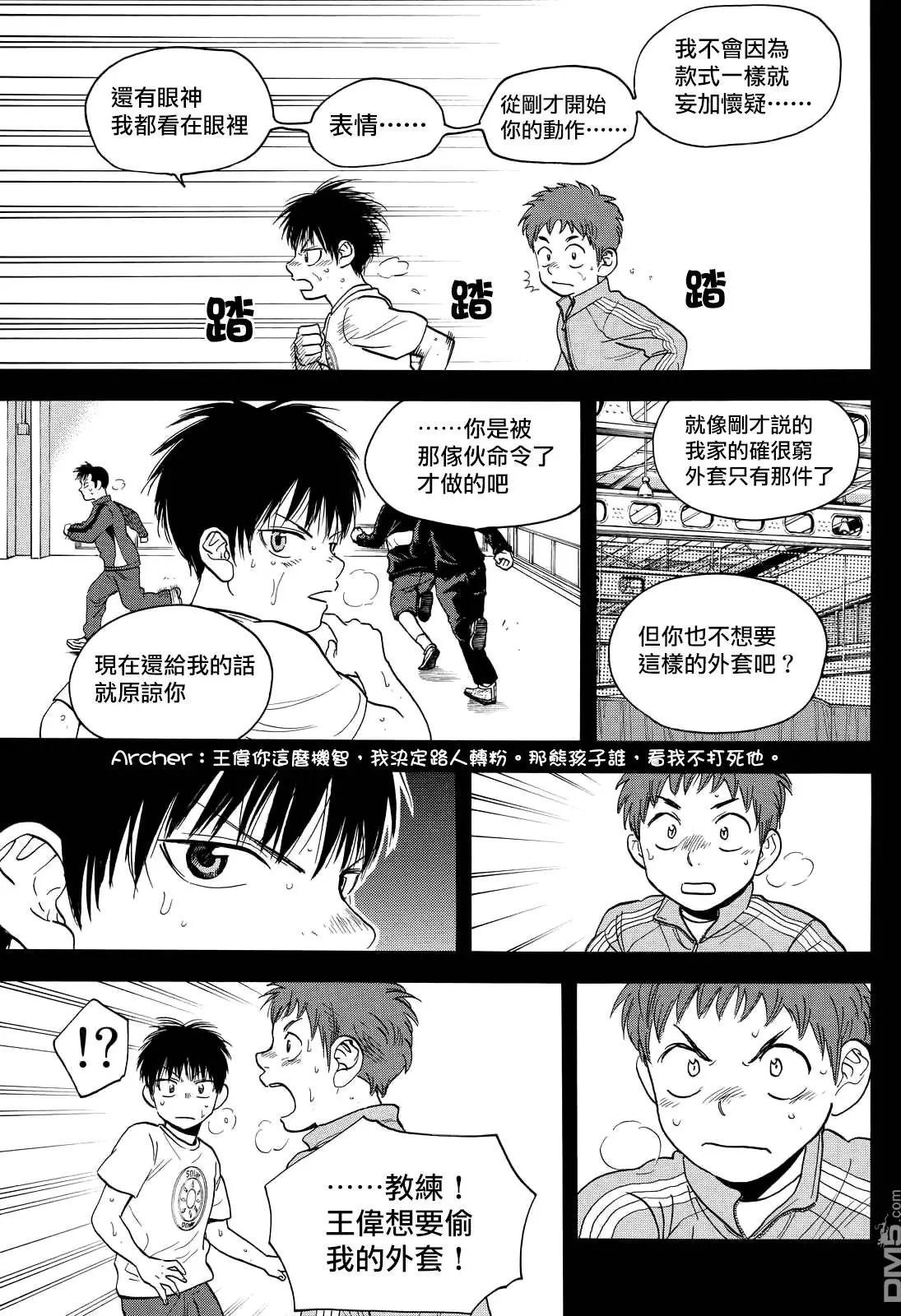 第399回 王伟2