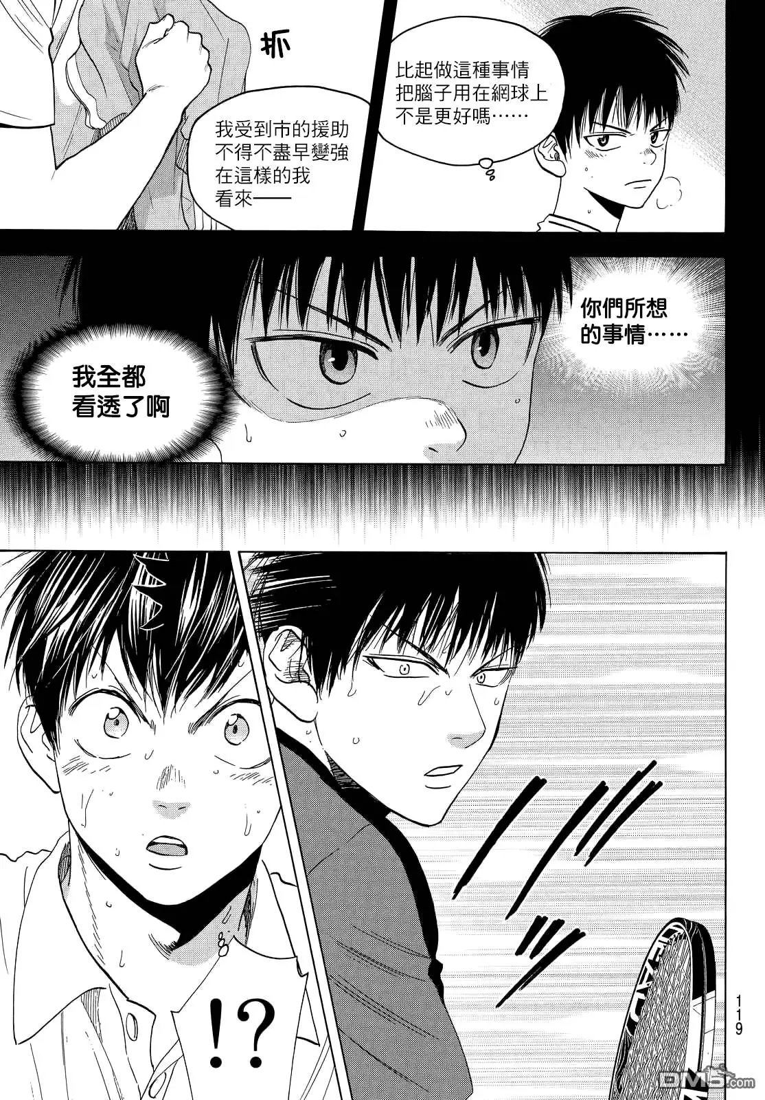 第399回 王伟2