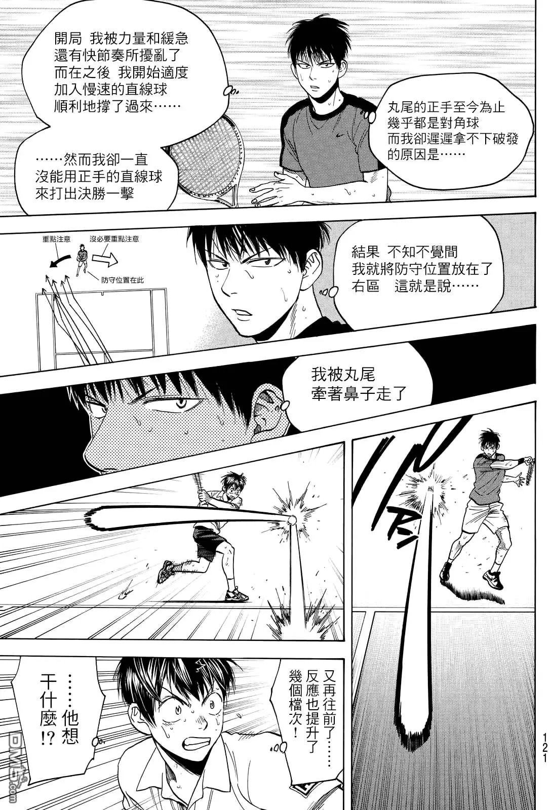 第399回 王伟2