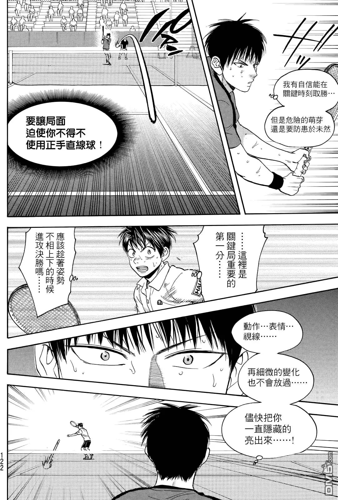 第399回 王伟2
