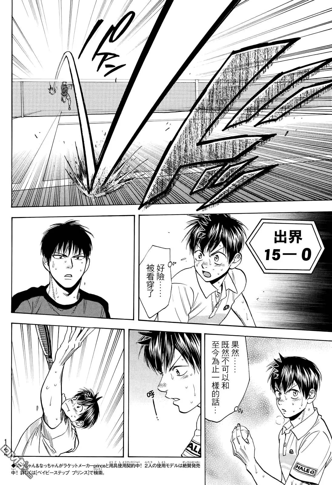 第399回 王伟2