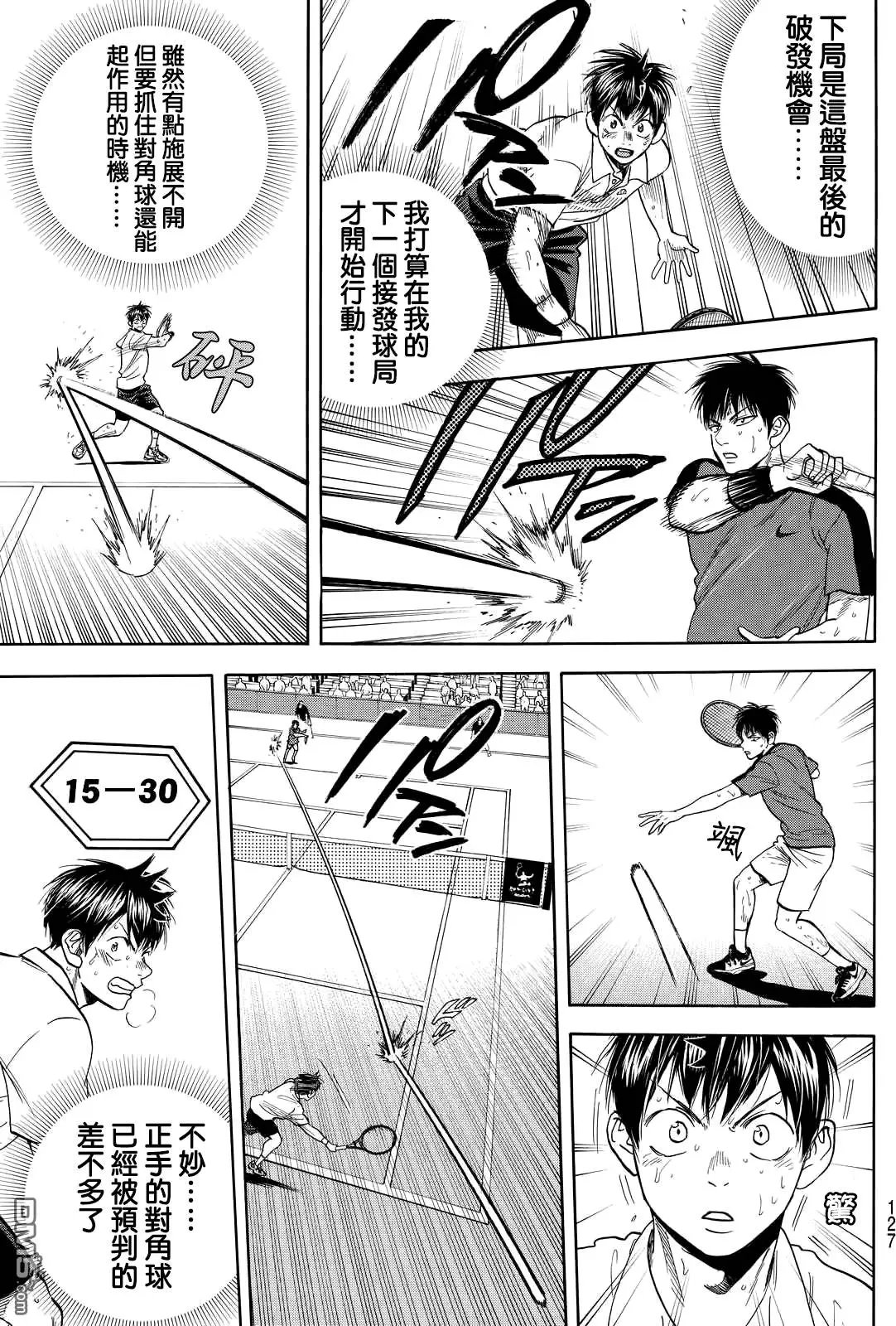 第399回 王伟2