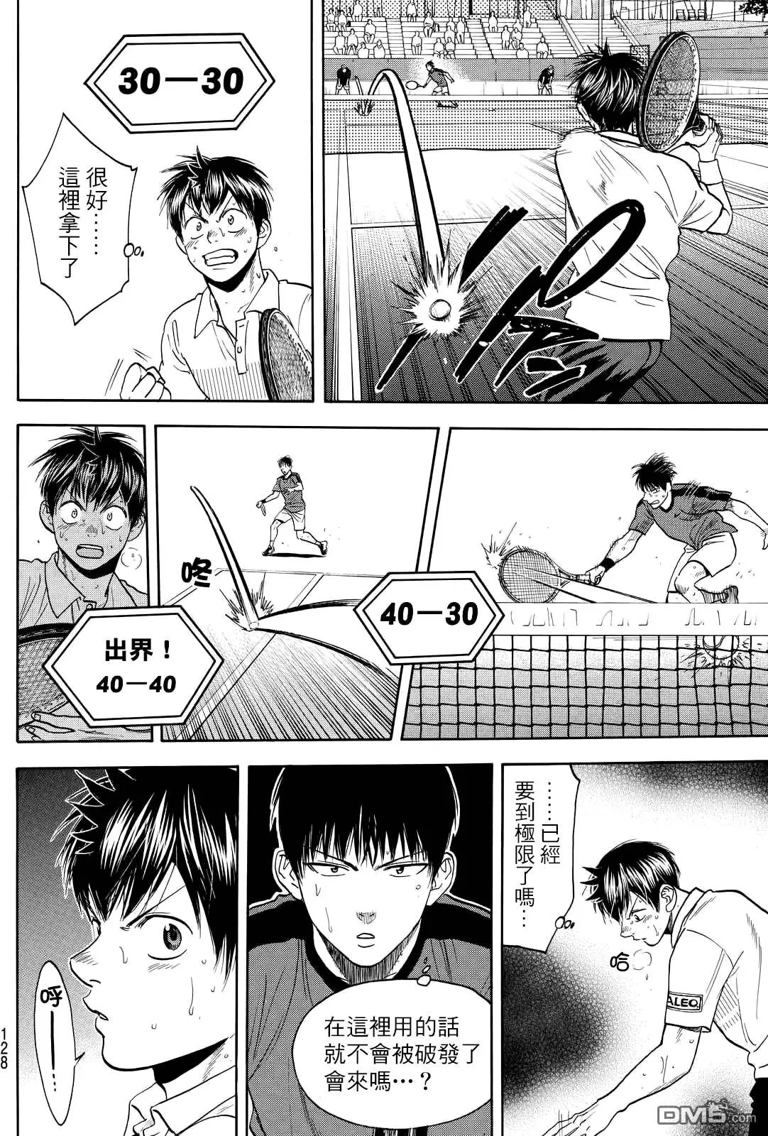 第399回 王伟2